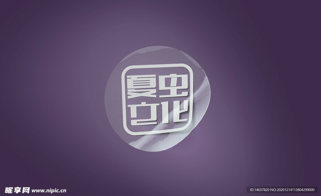 LOGO样机