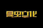 LOGO样机