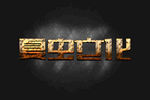 LOGO样机