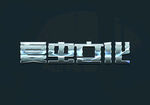 LOGO样机