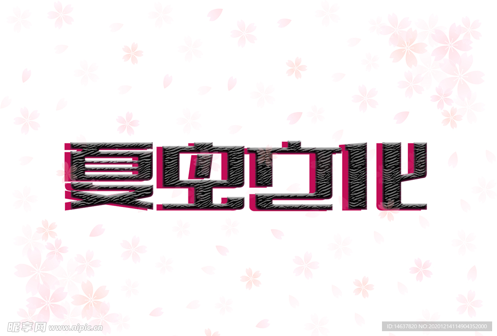 LOGO样机