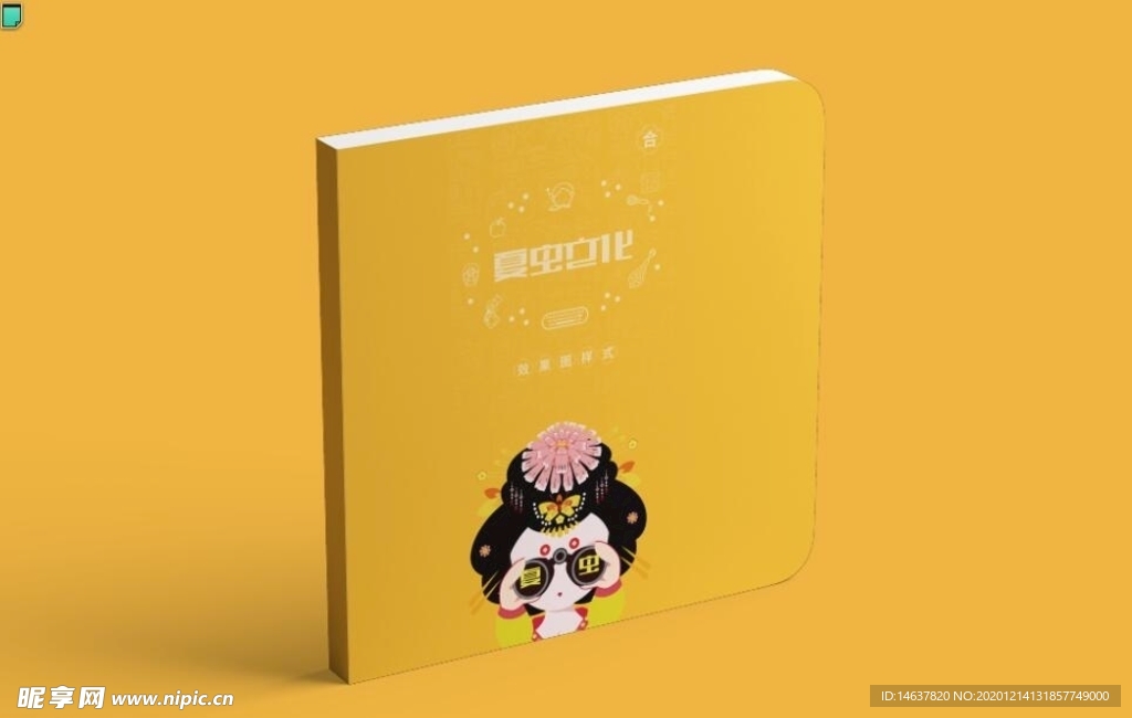画册样机