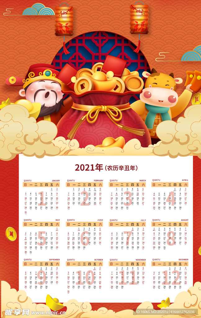 台历