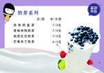 蜜语茶言珍珠奶茶