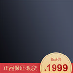 淘宝主图