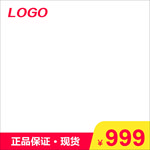 淘宝主图
