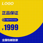 淘宝主图模板