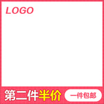 淘宝主图
