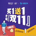 双十一吊旗