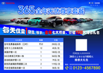 全年无忧套餐