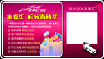 丰享汇
