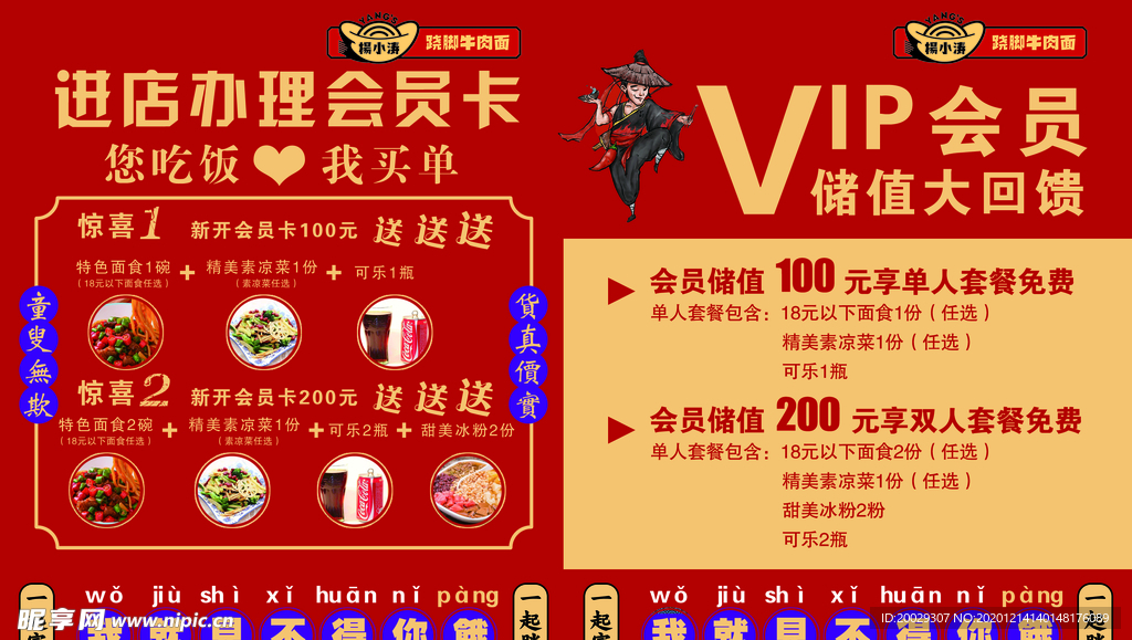 踢脚面会员