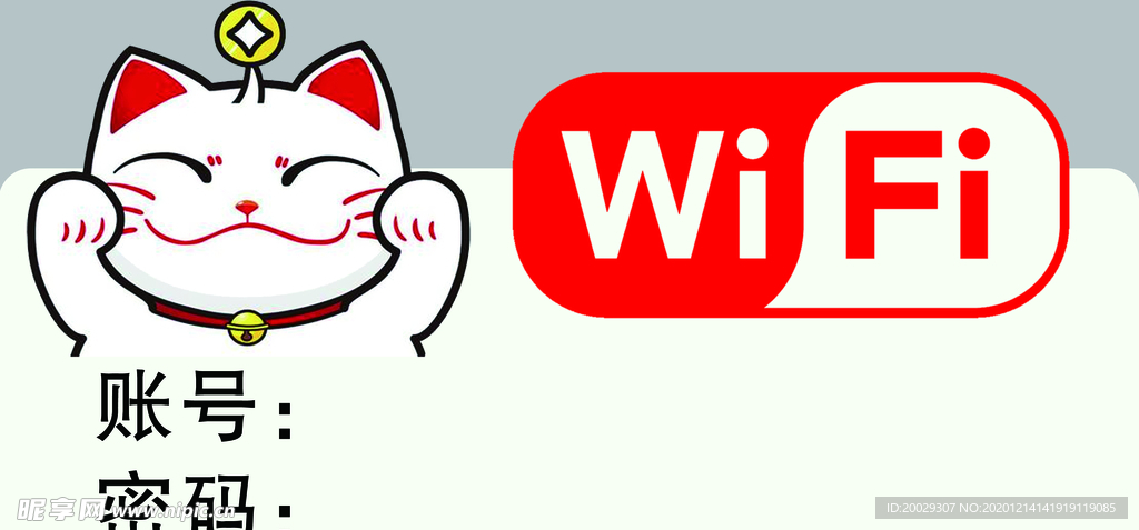 无线网