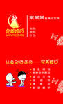 婚庆名片
