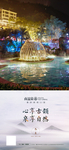 节气图 冬至