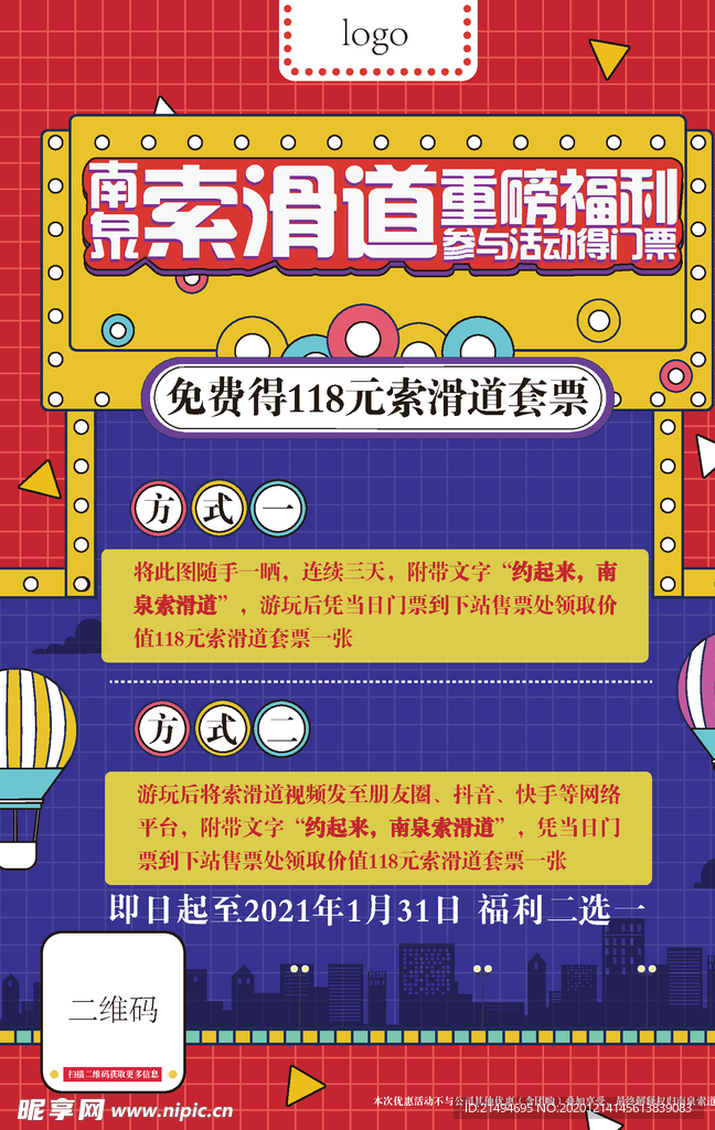 活动海报