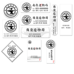 文创店标签