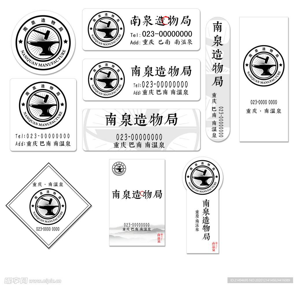 文创店标签