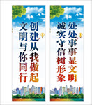 创城标语