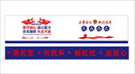 派出所文化墙