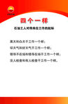 四个一样