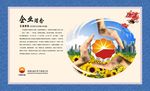 企业理念