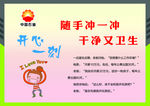 随手冲一冲