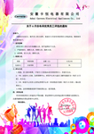 优秀员工评选通知