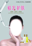 美容护肤灯箱片素材