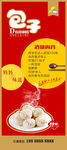 包子展架