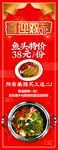火锅展架