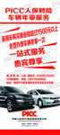 车险展架