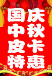 红色喜庆背景