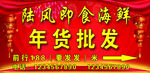 新年海报