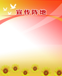 宣传阵地制度展板标识牌