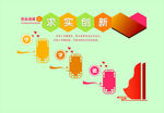 职业道德学学做形象墙文化宣传