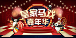 马戏团