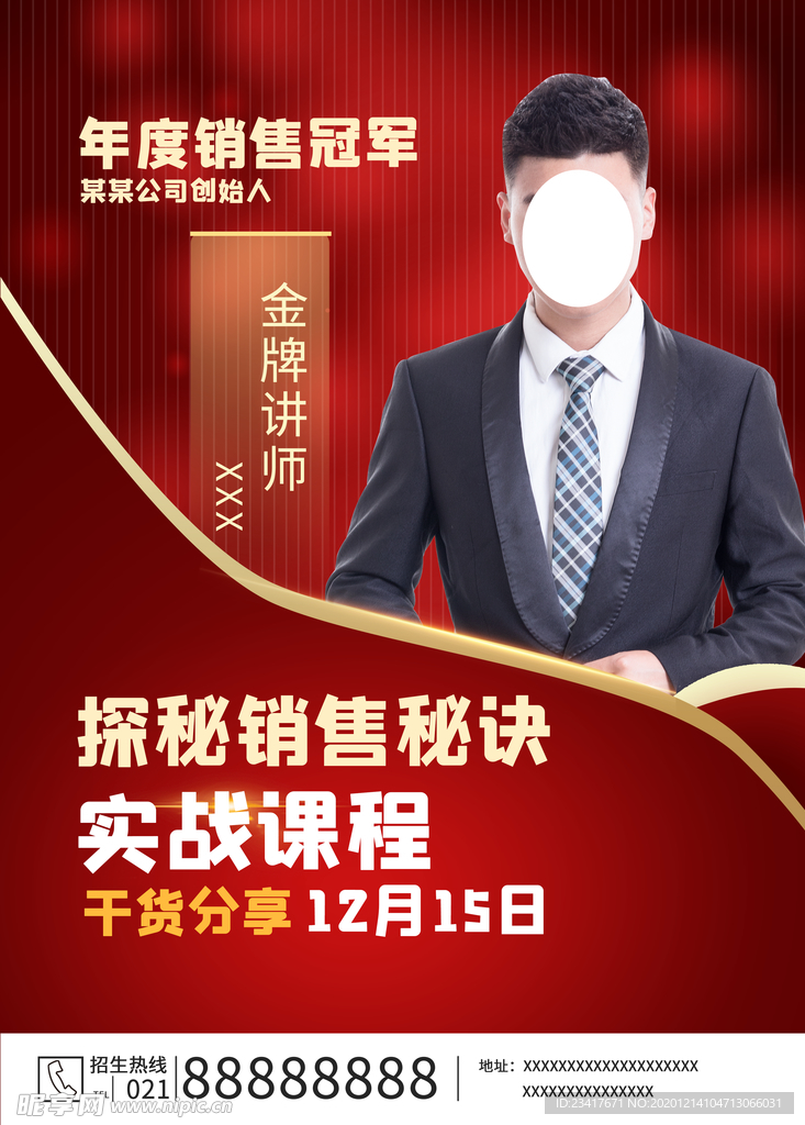 人物  讲师