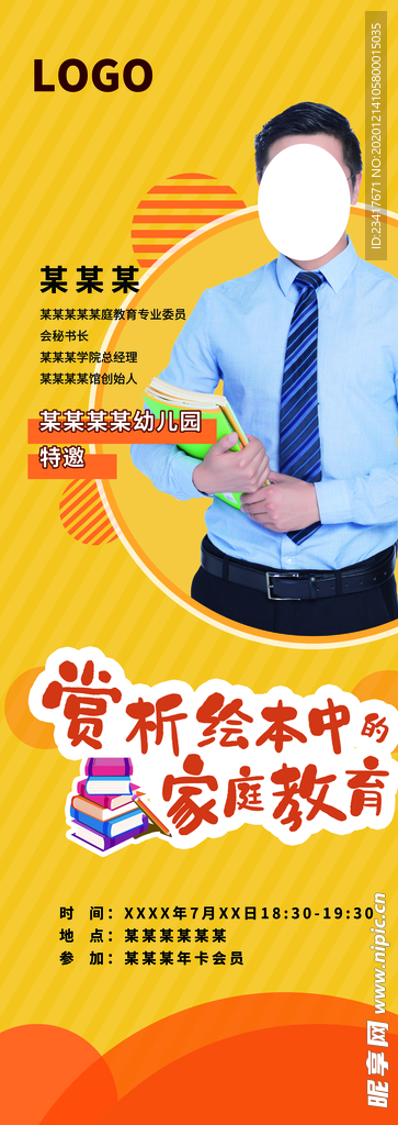 人物 讲师
