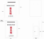 意见箱