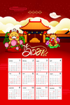 2021牛年喜庆挂历