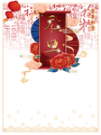 元旦元素