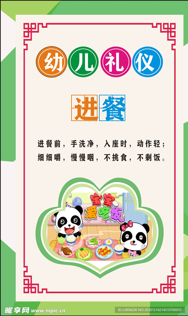 幼儿园