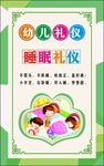 幼儿园