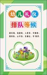 幼儿园