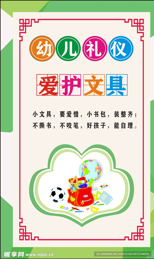 幼儿园