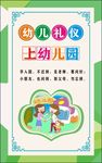 幼儿园