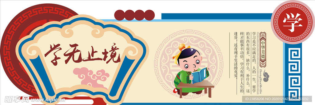 校园文化