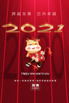 新年海报