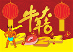 新年海报